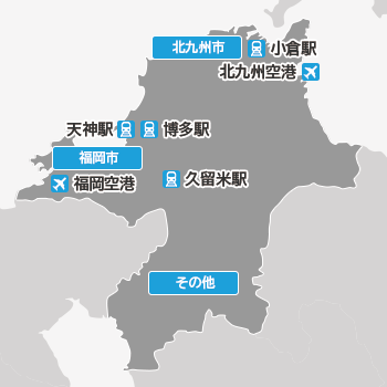 福岡の地図から探す