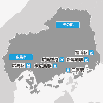 広島の地図から探す