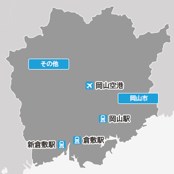 岡山の地図から探す