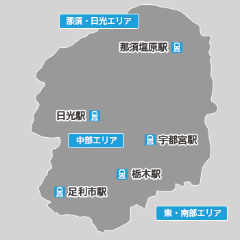 栃木の地図から探す