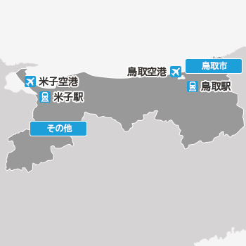 鳥取の地図から探す