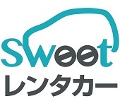 Sweet レンタカー