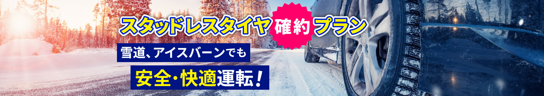 ゴルフレンタカー supported by GDO