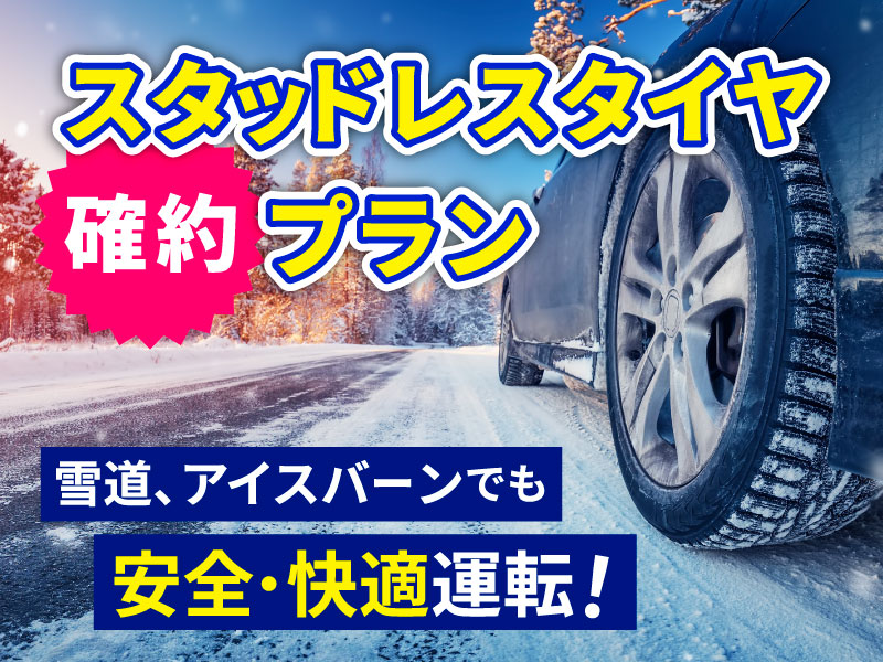 ゴルフレンタカー supported by GDO